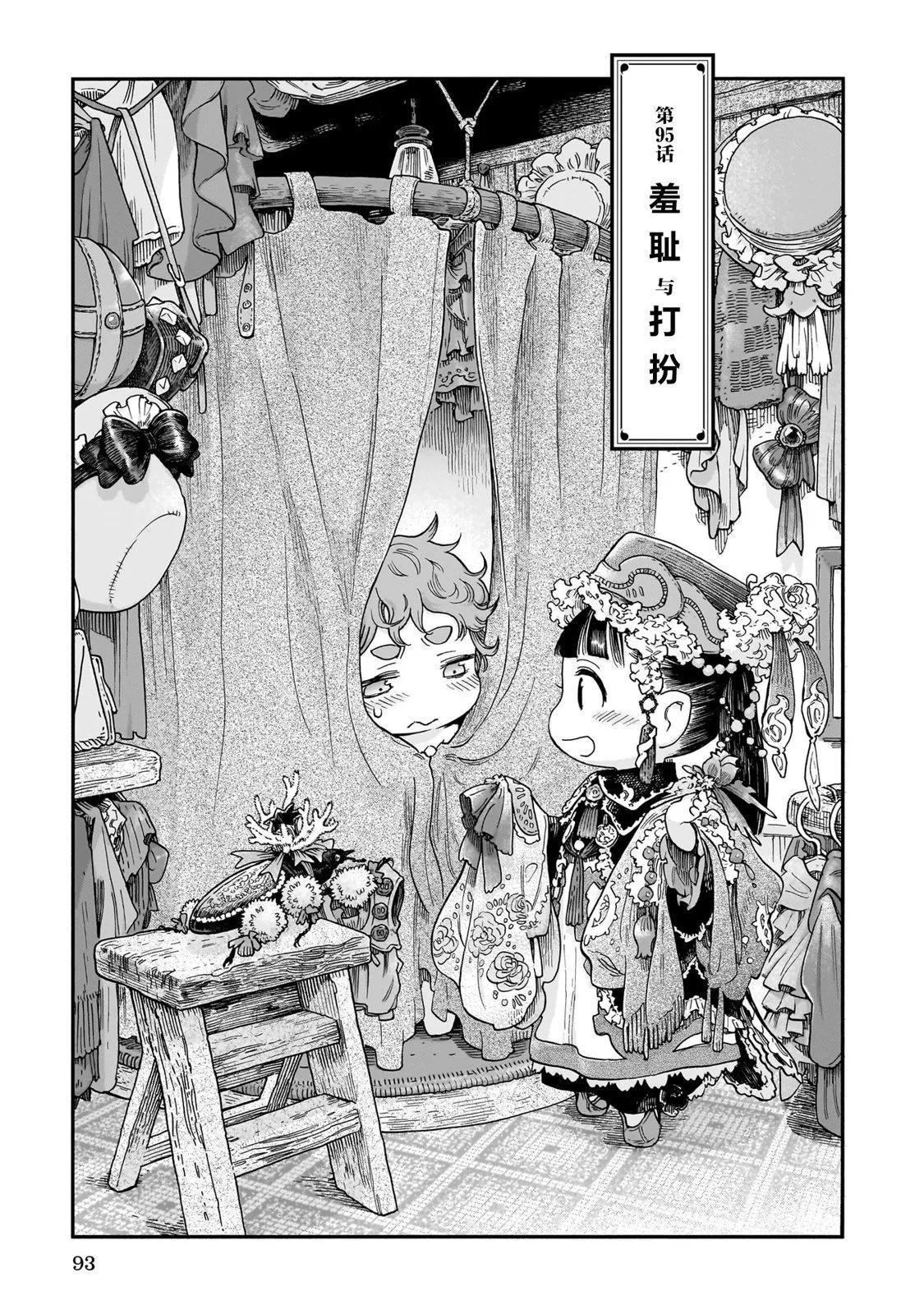 第95话0