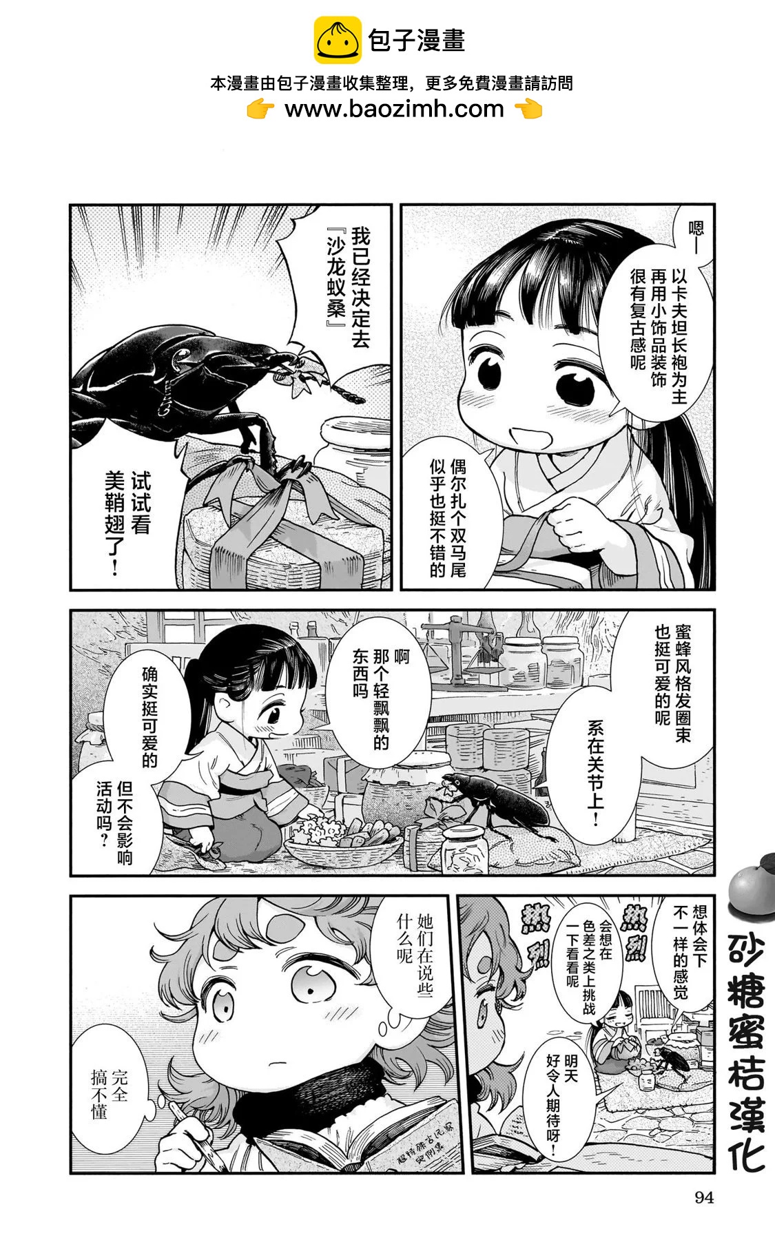 第95话1