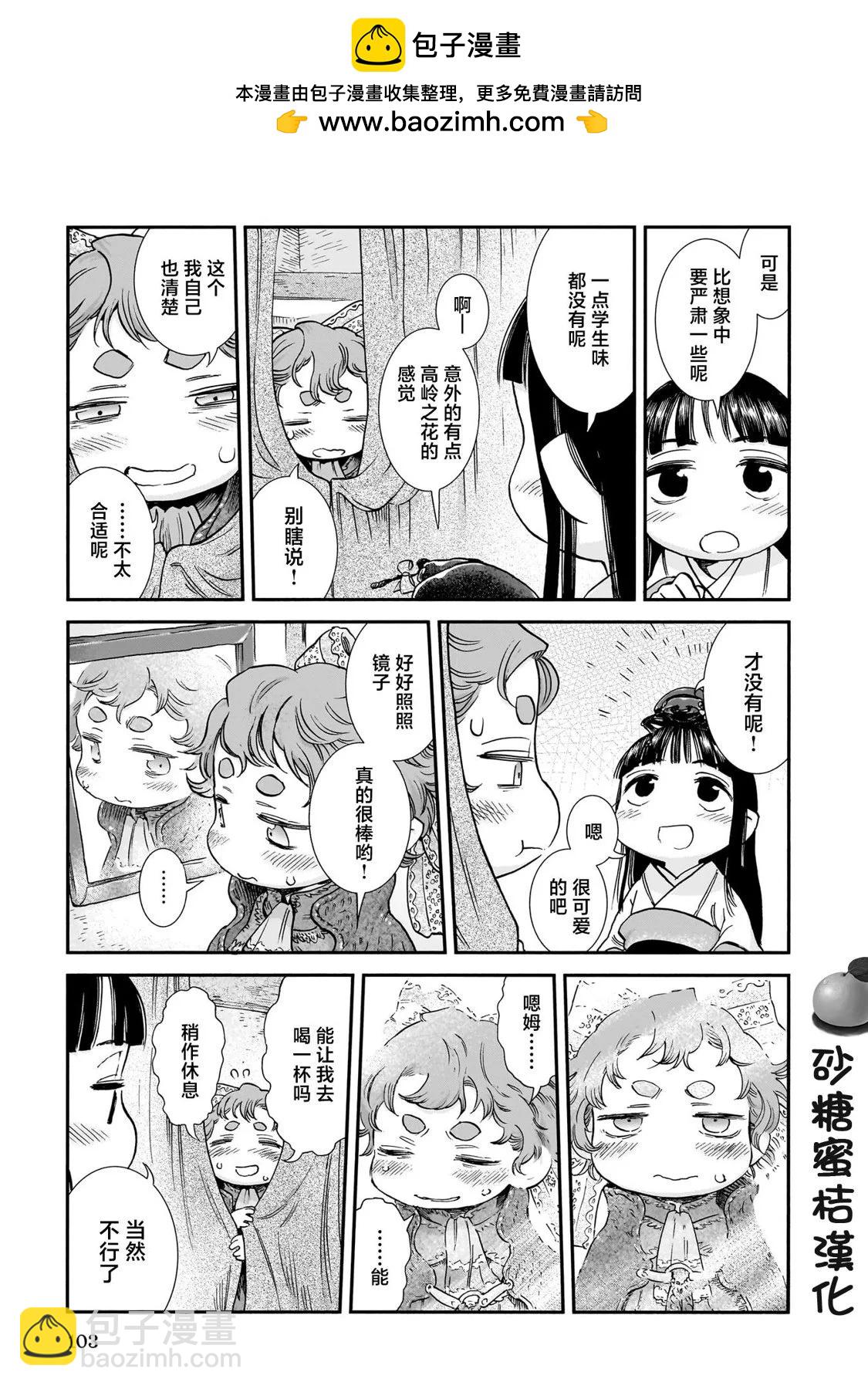 第95话10