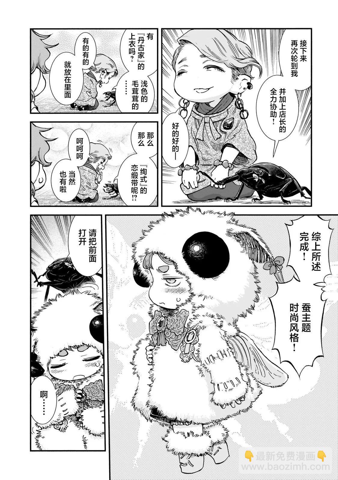 第95话11