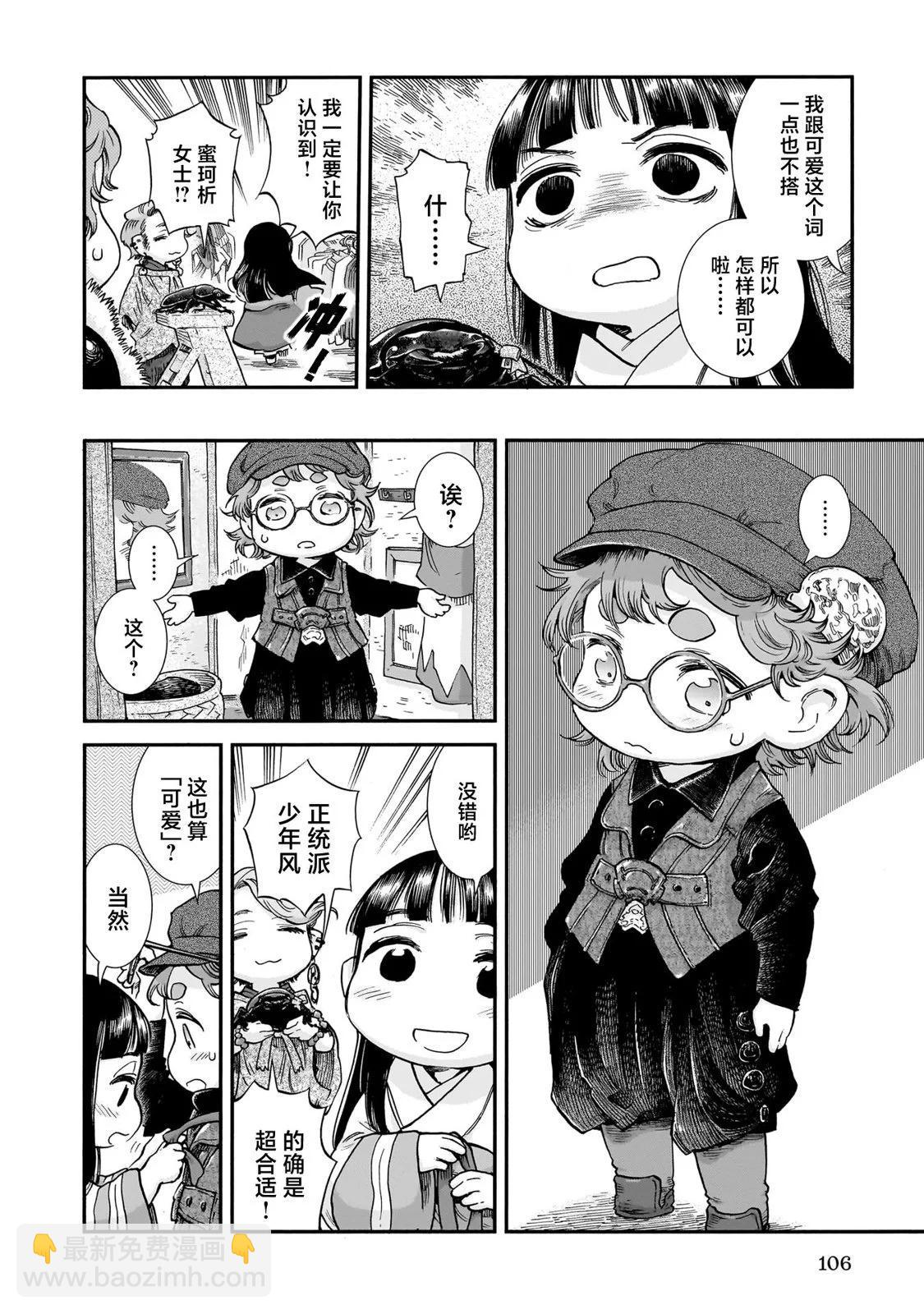 第95话13