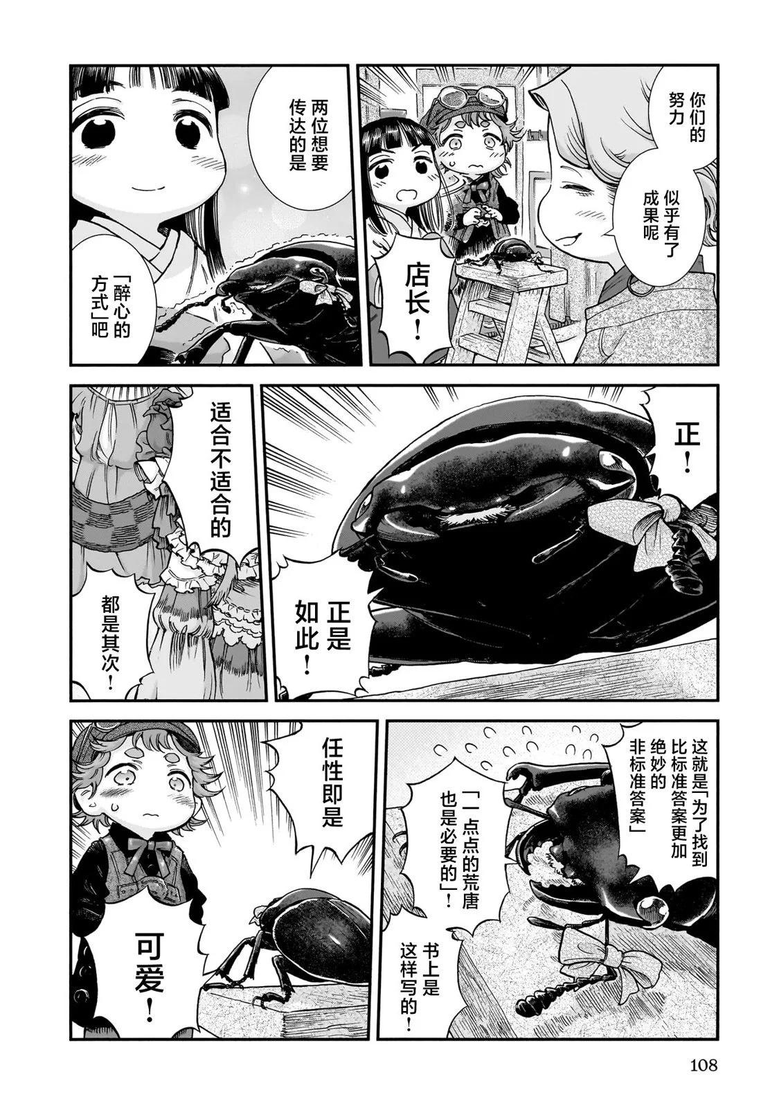 第95话15