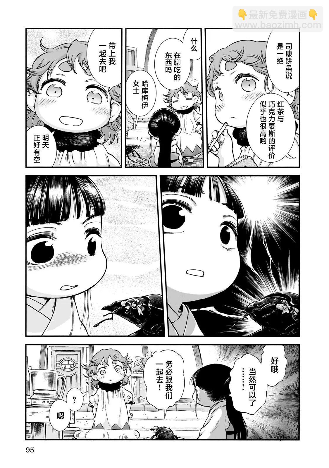 第95话2