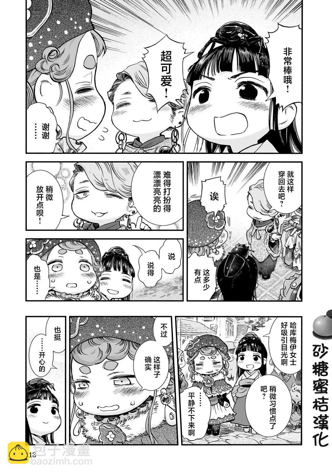 第95话20