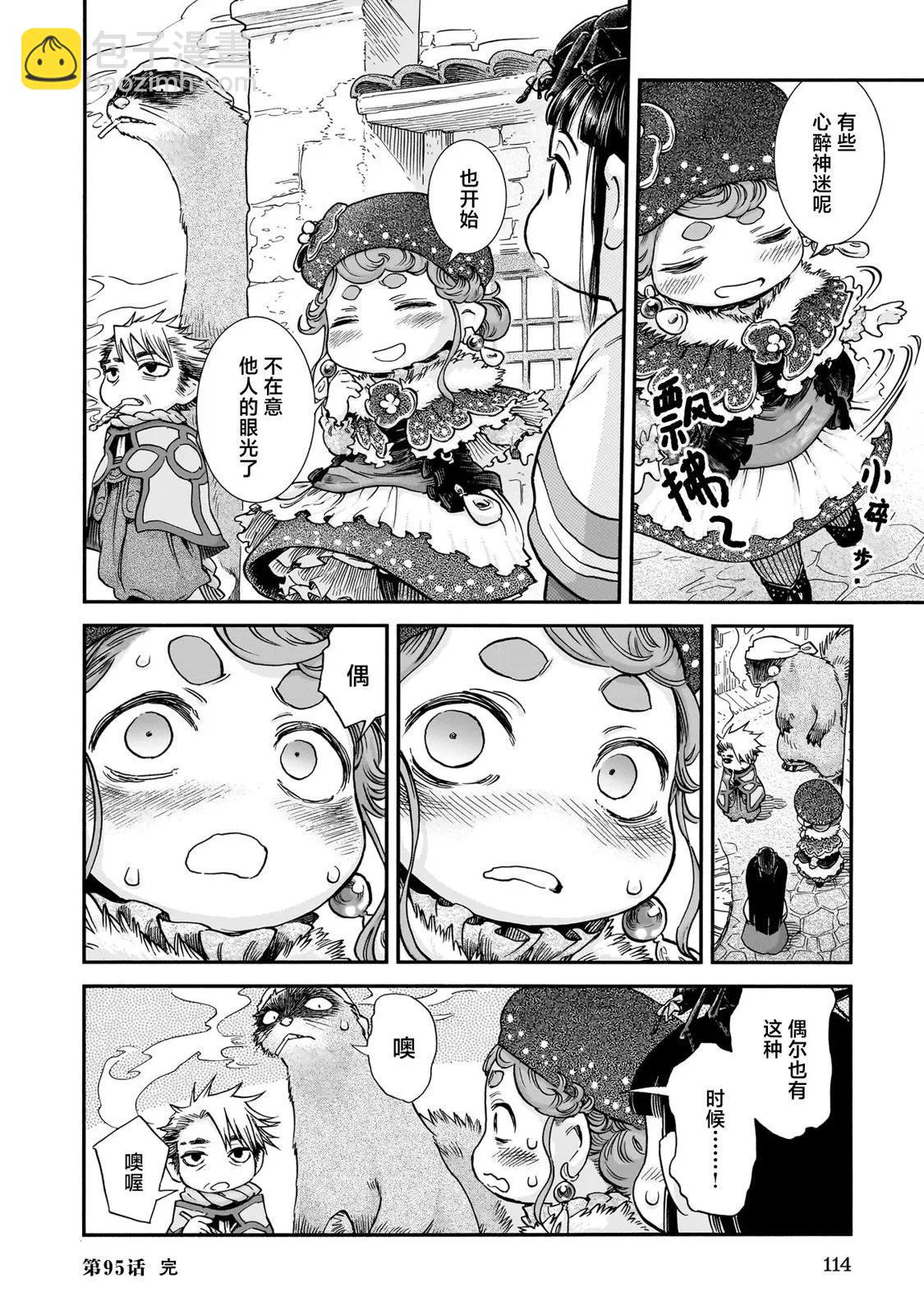 第95话21