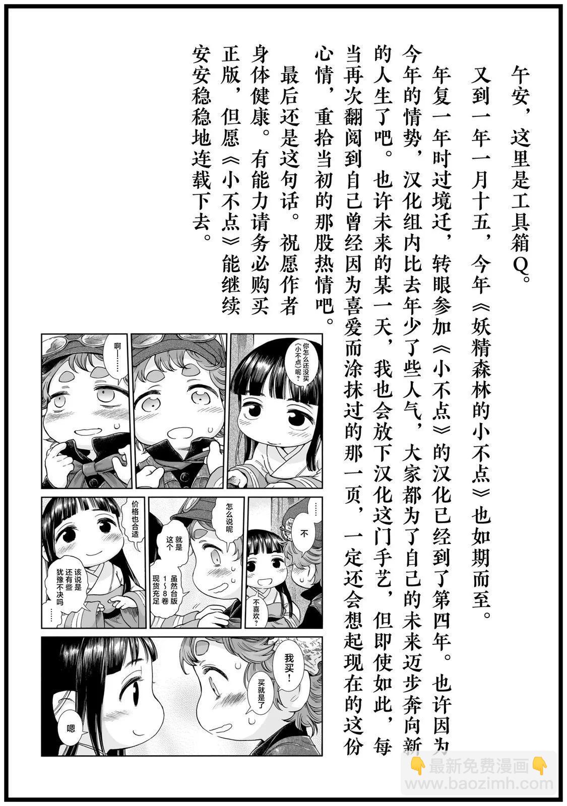 第95话23