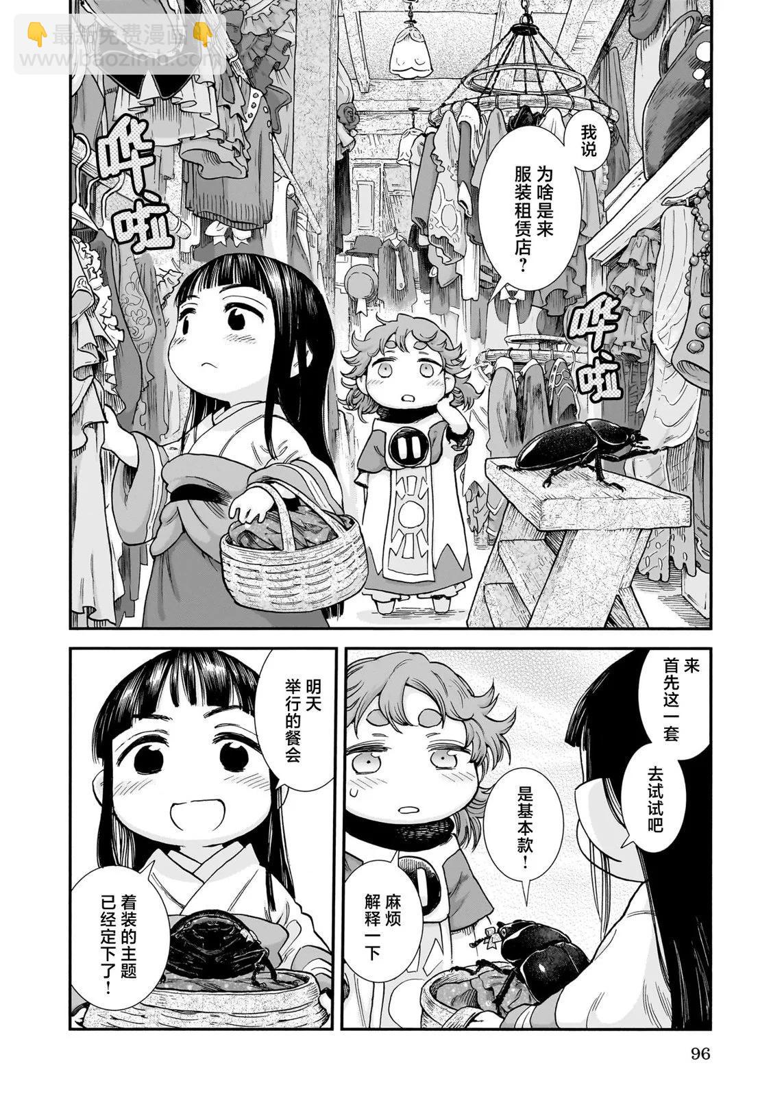 第95话3