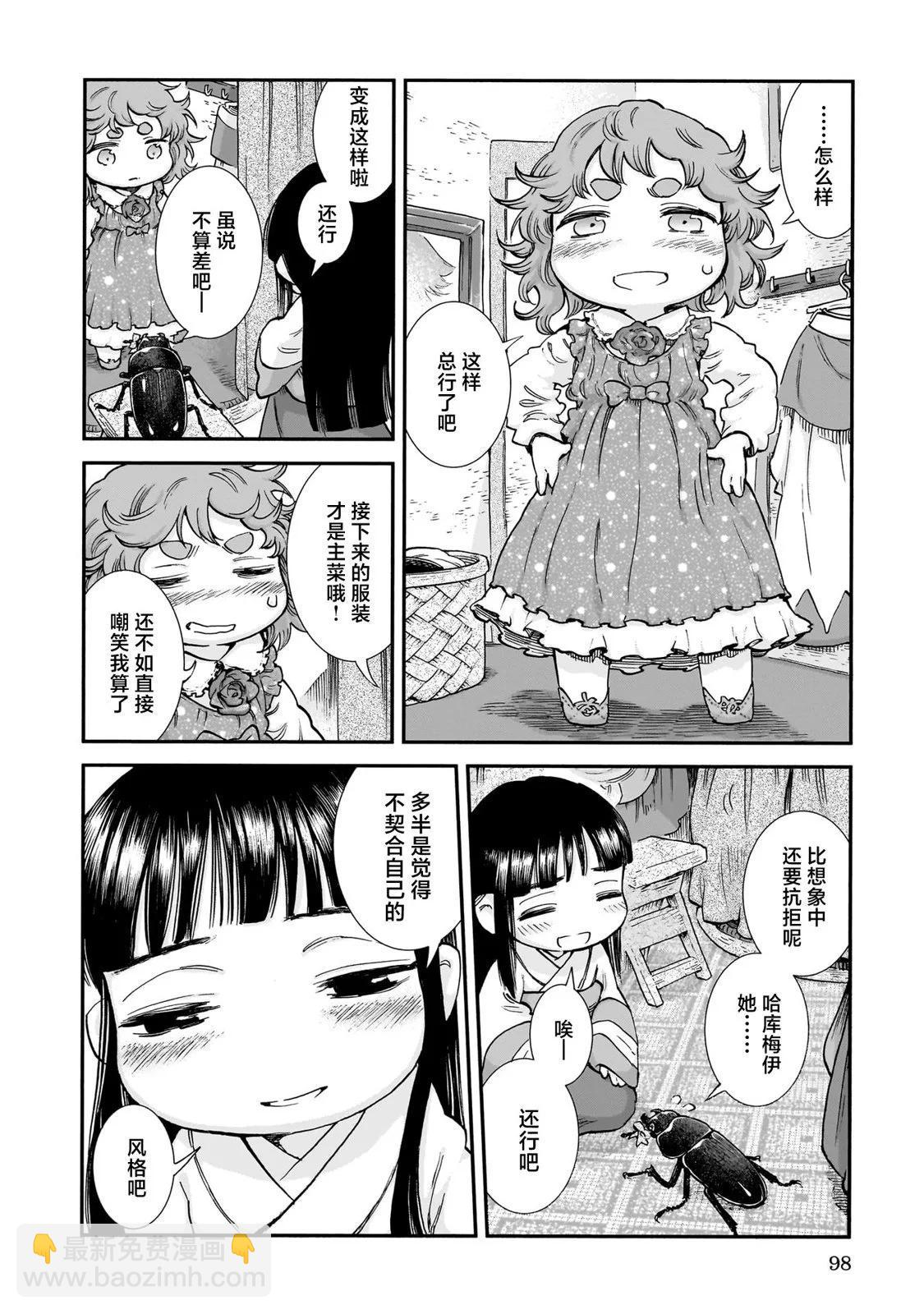 第95话5