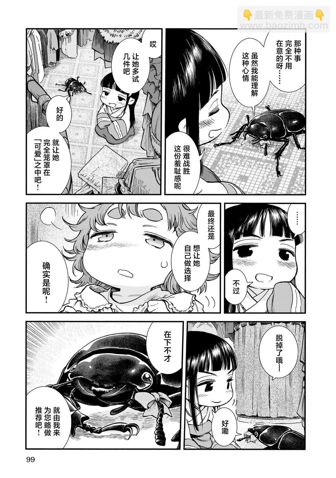 第95话6