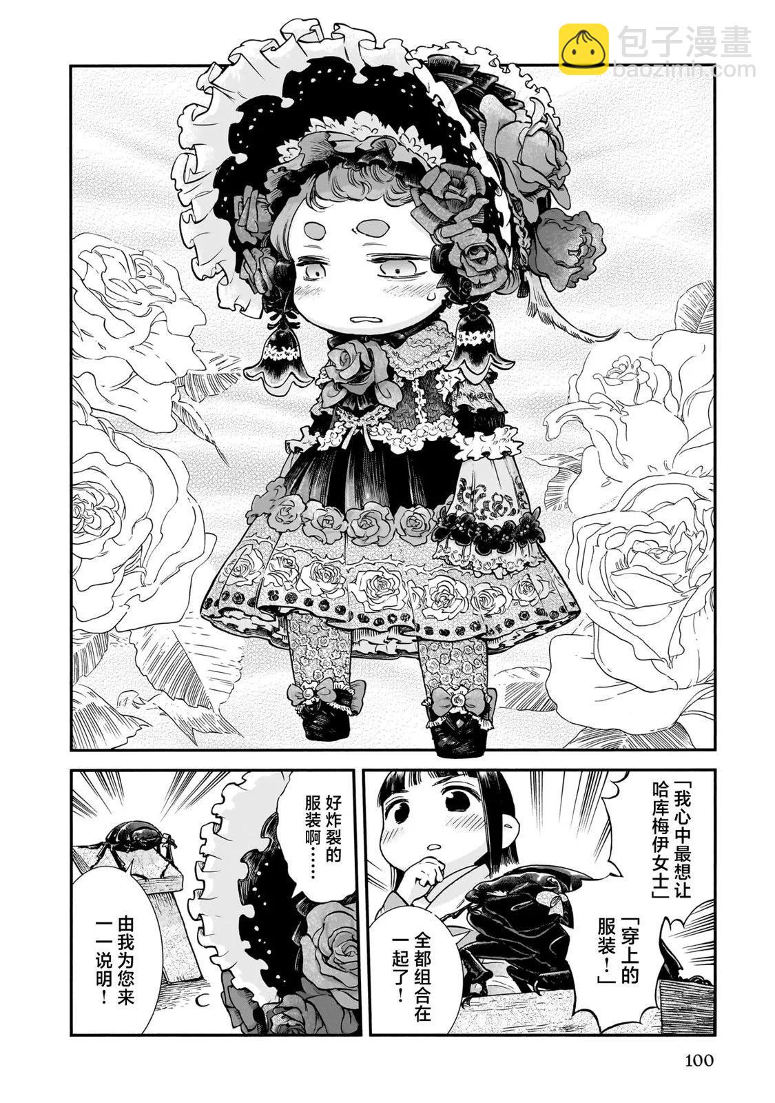 第95话7