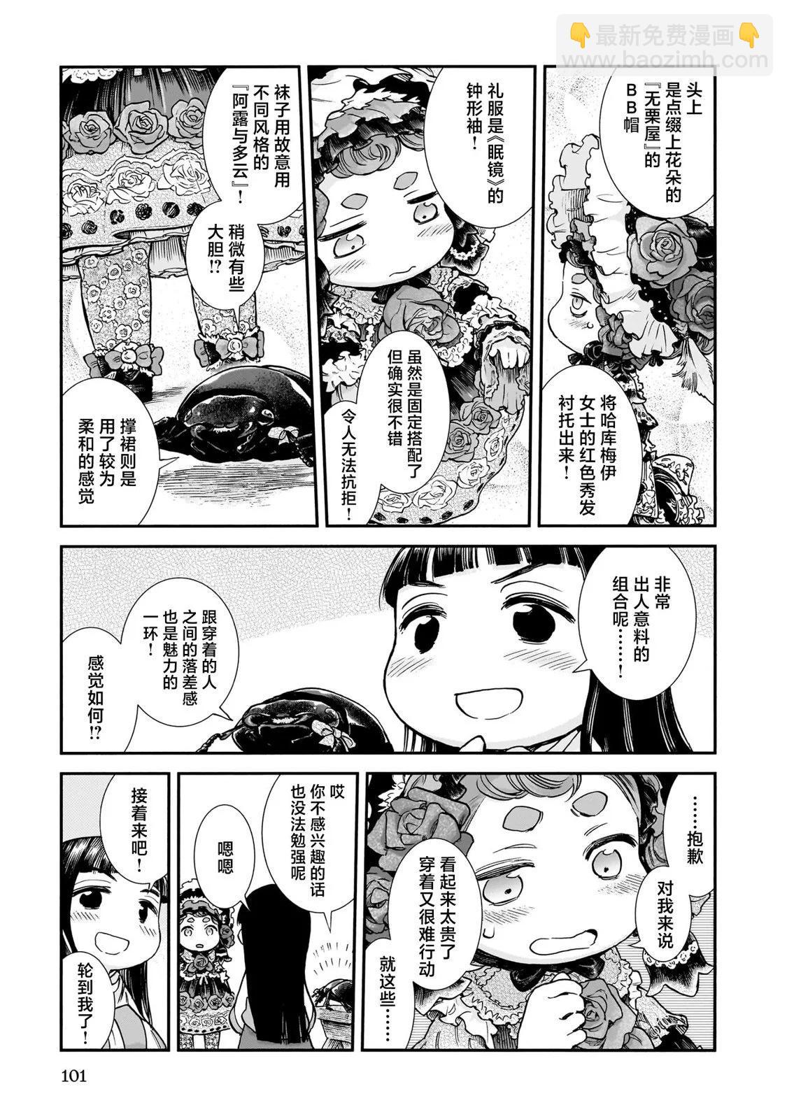 第95话8