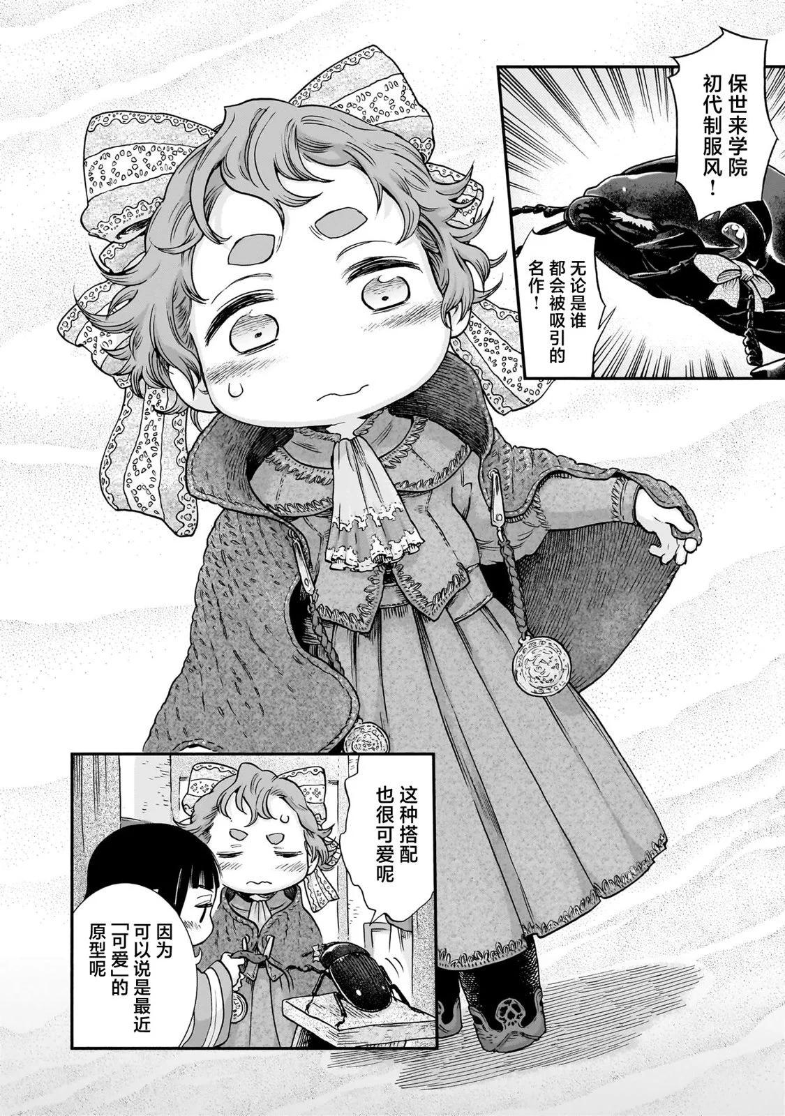 第95话9