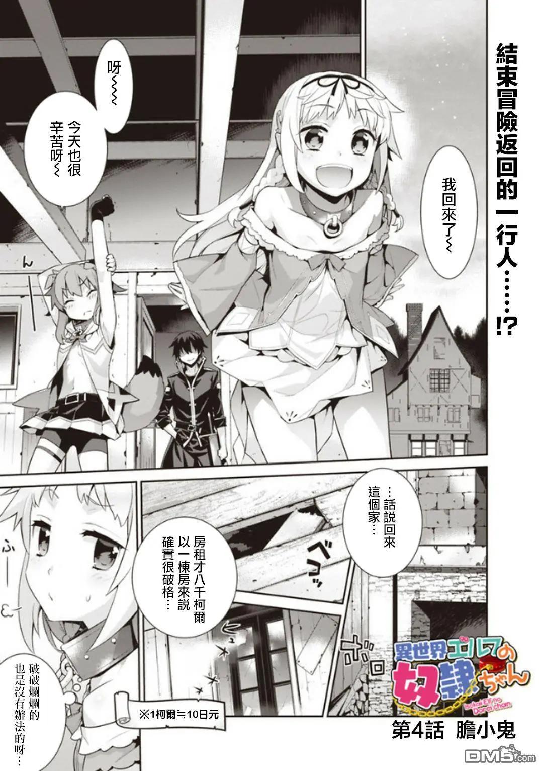 第4回 胆小鬼0