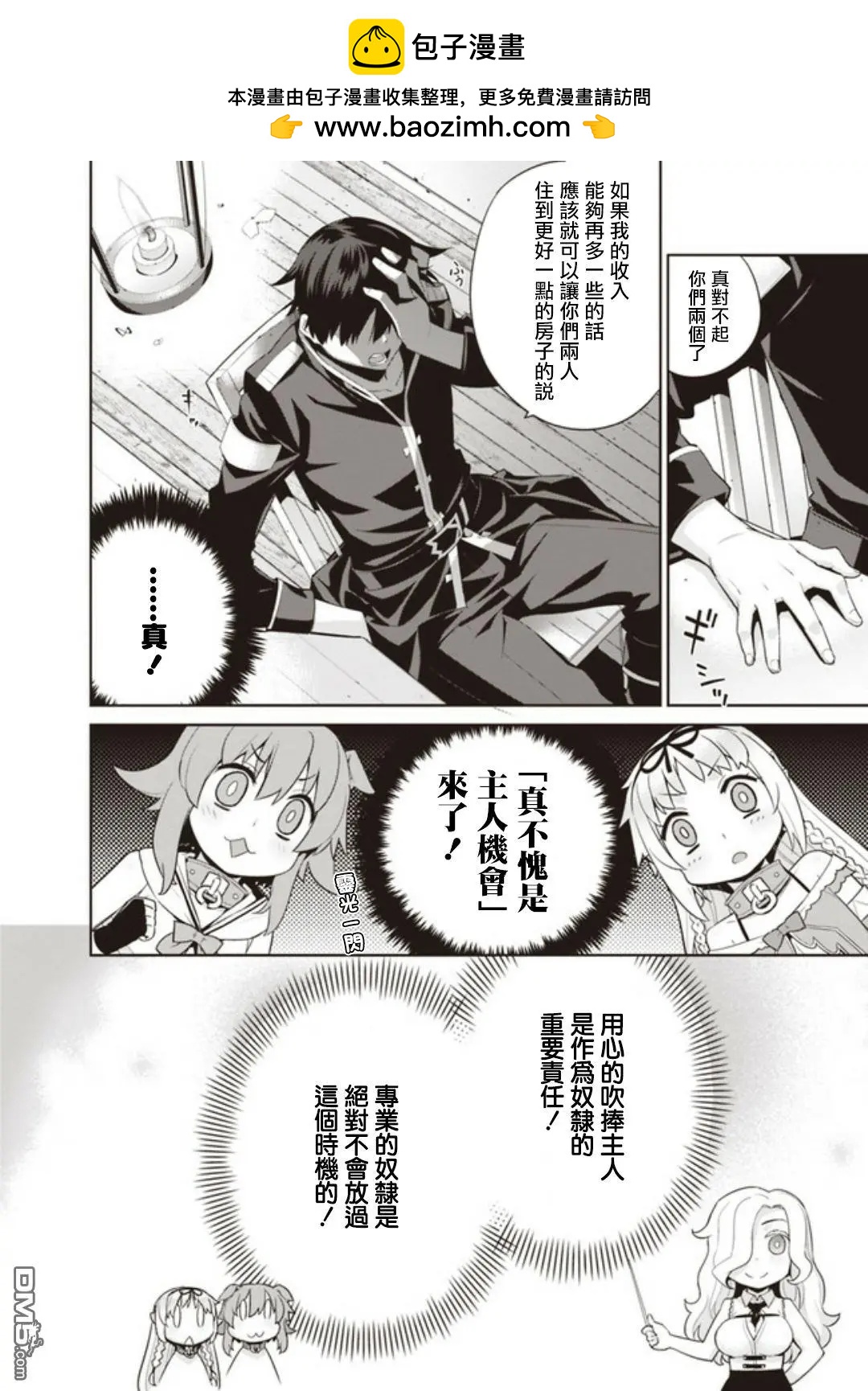 第4回 胆小鬼1
