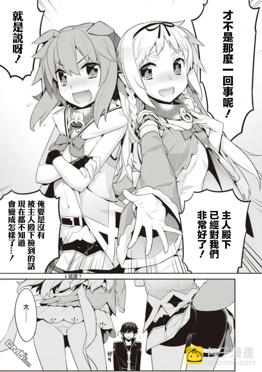 第4回 胆小鬼2