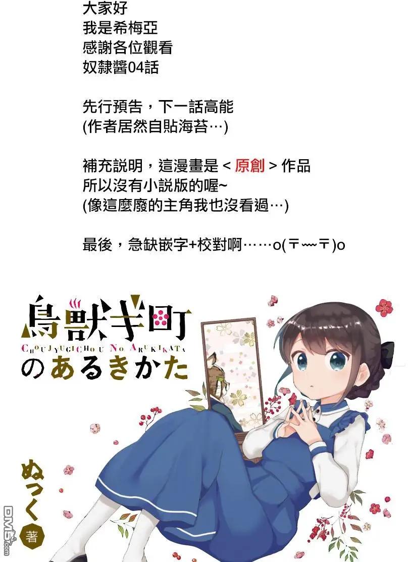 第4回 胆小鬼5
