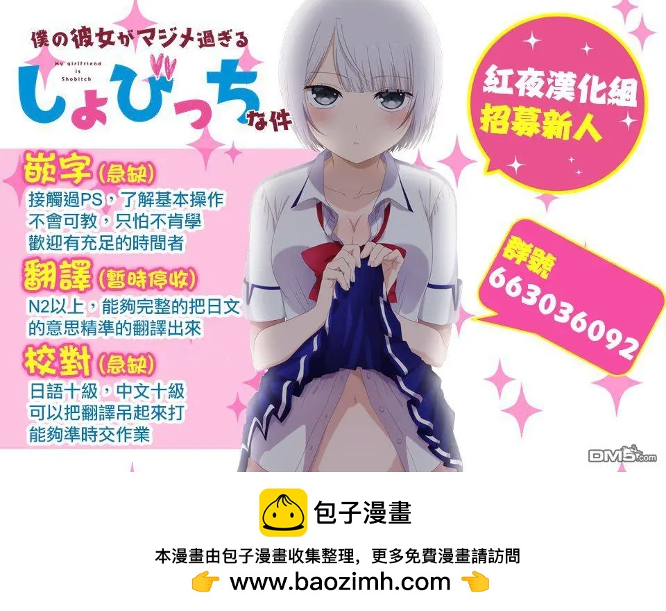 第4回 胆小鬼6