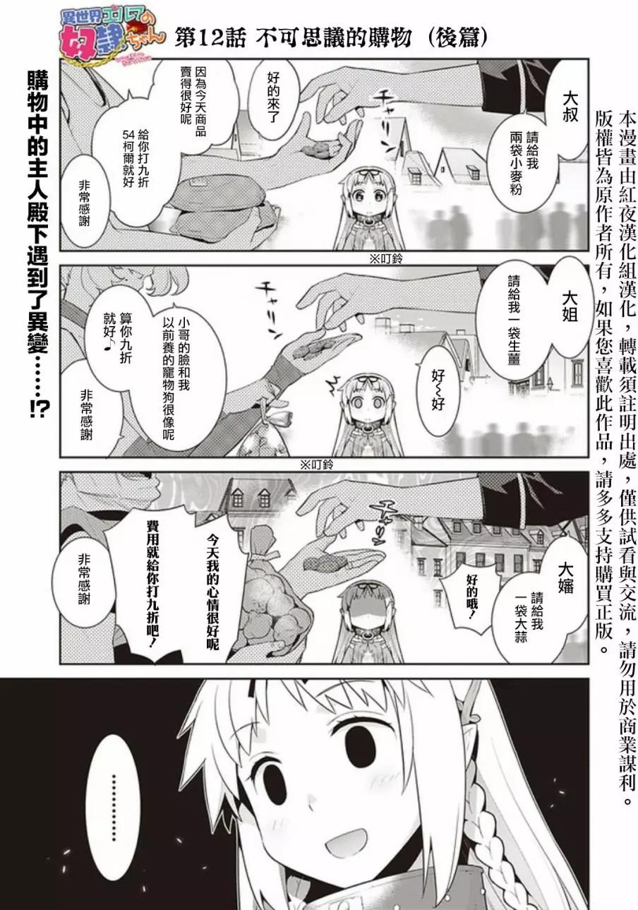第12回0