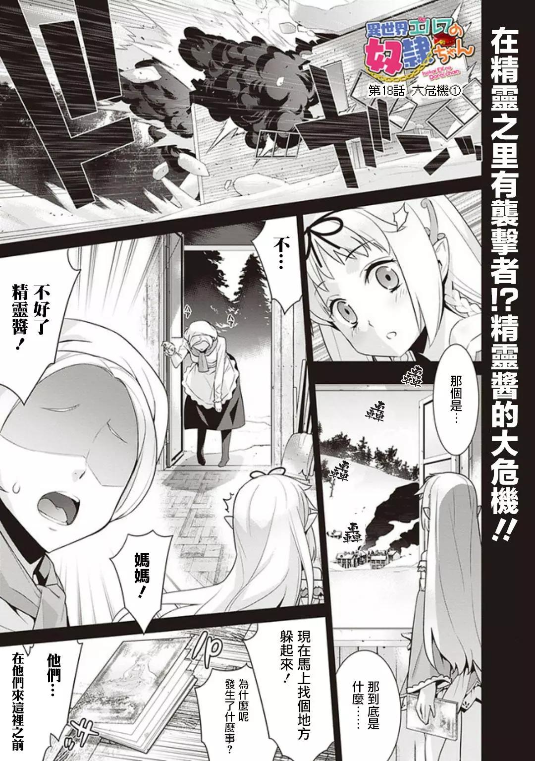 第18.1回0