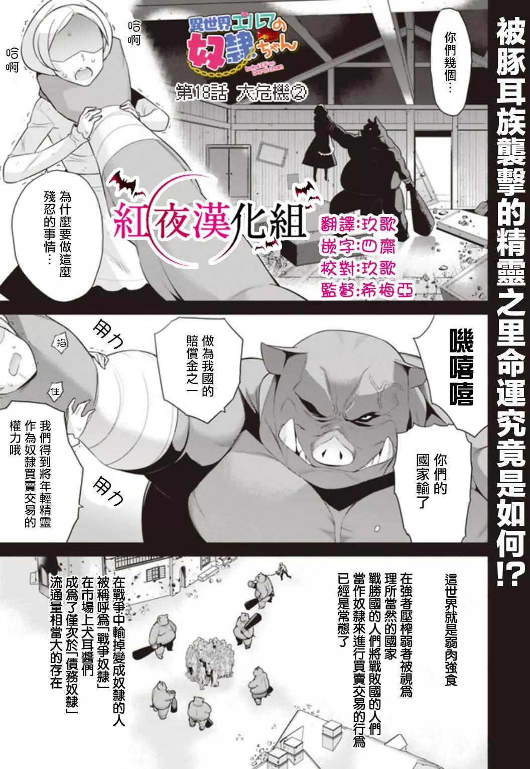 第18.2回0