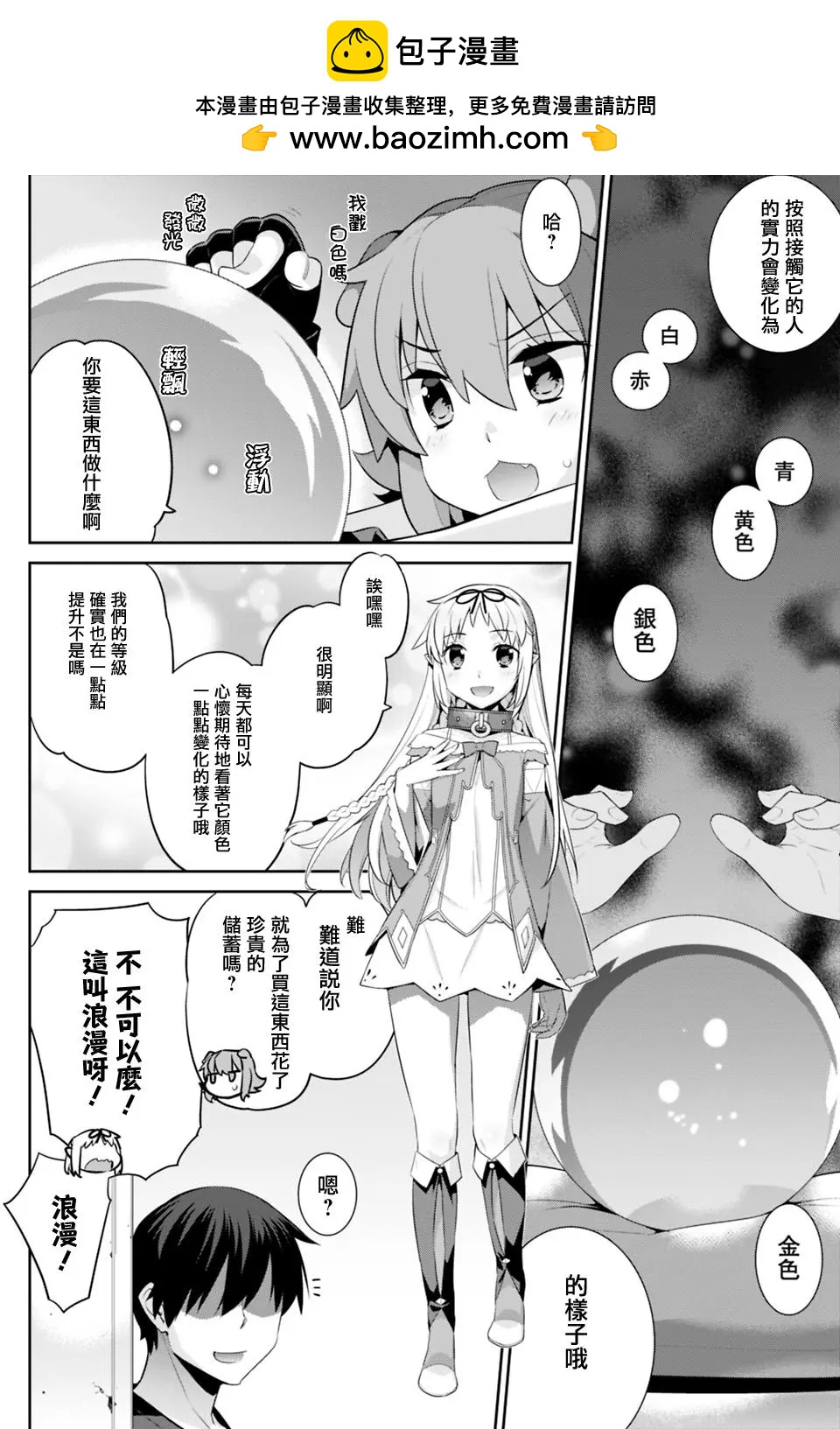 番外编012