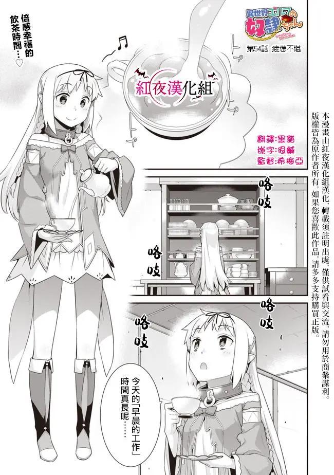 第54回0
