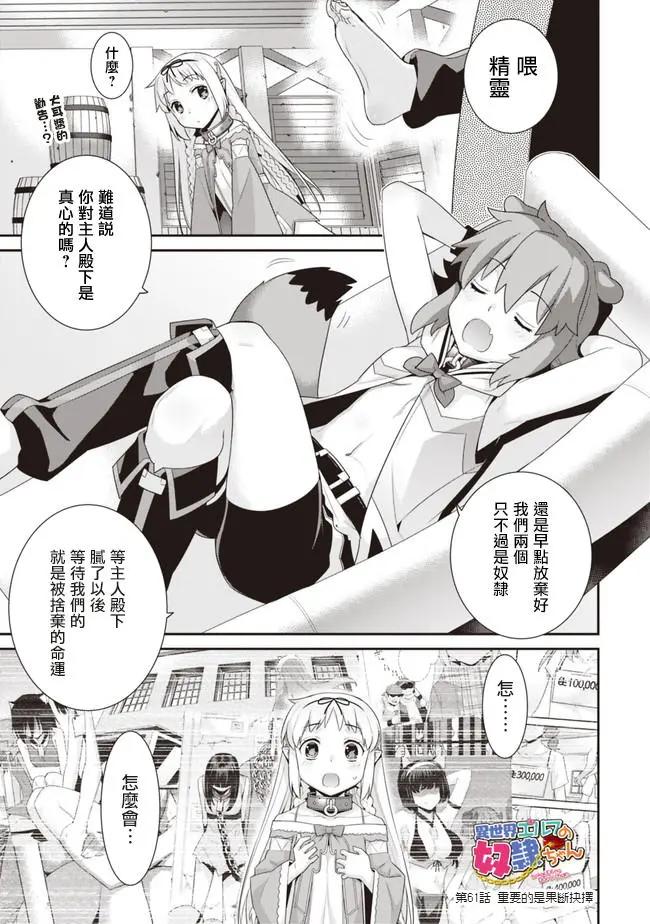 第61回0