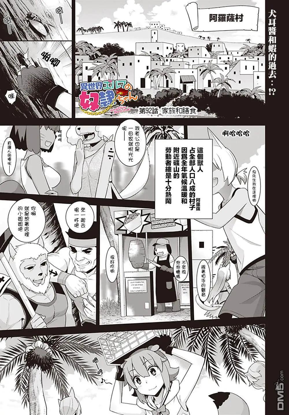 第92话0