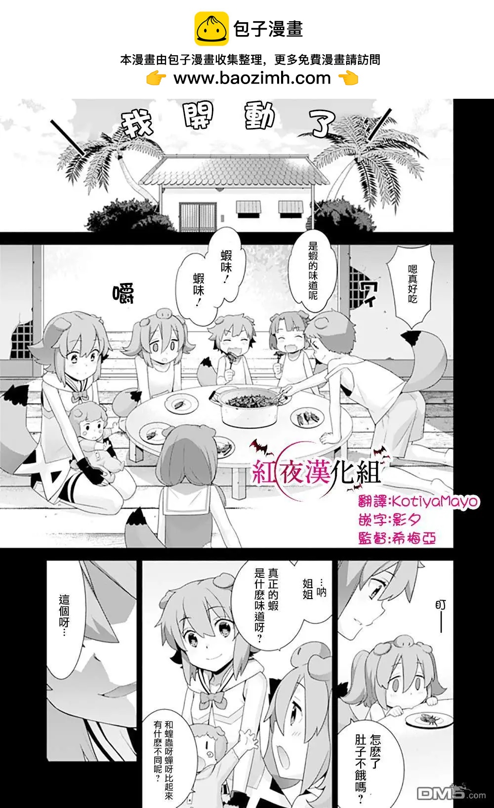 第92话2