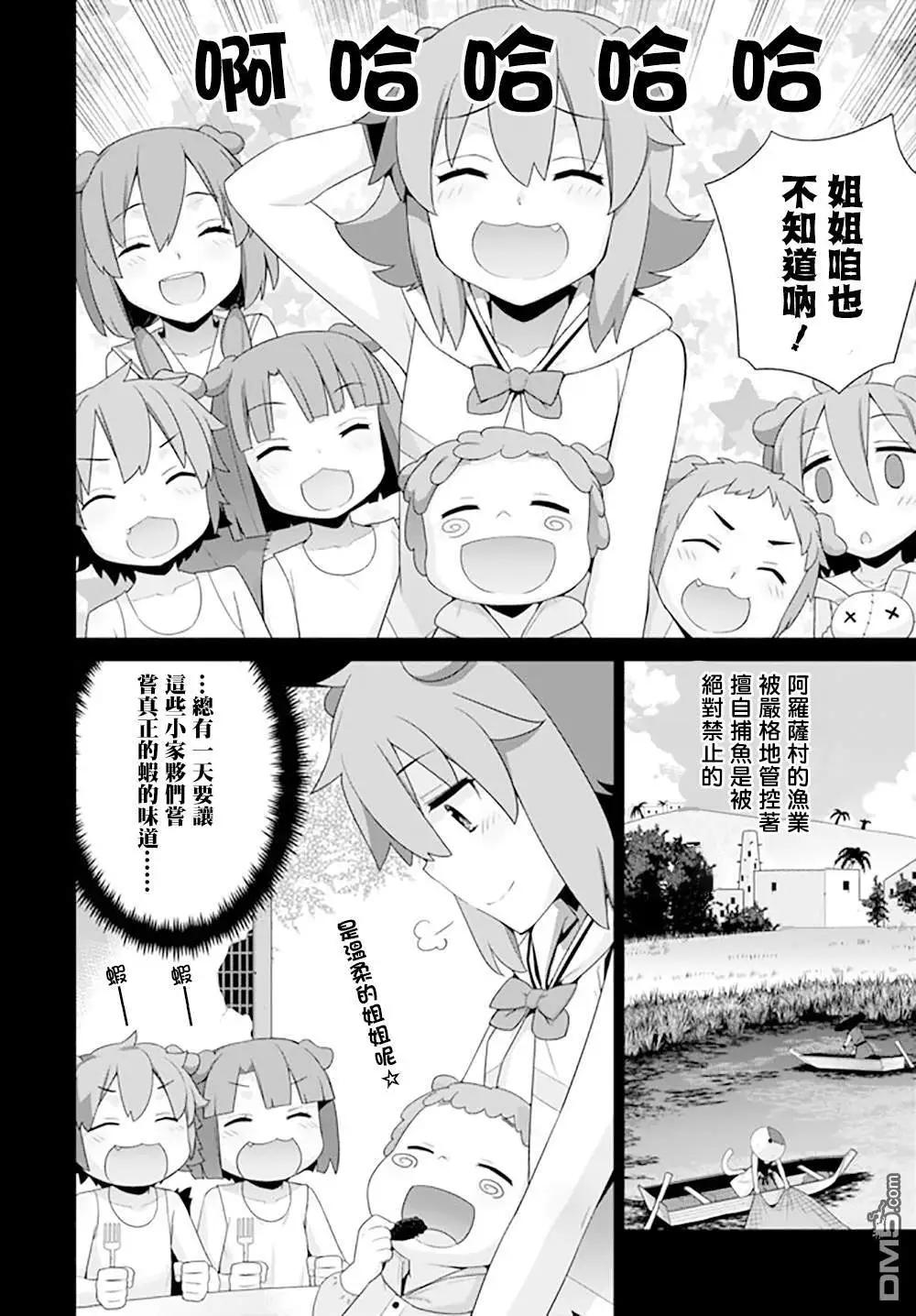 第92话3