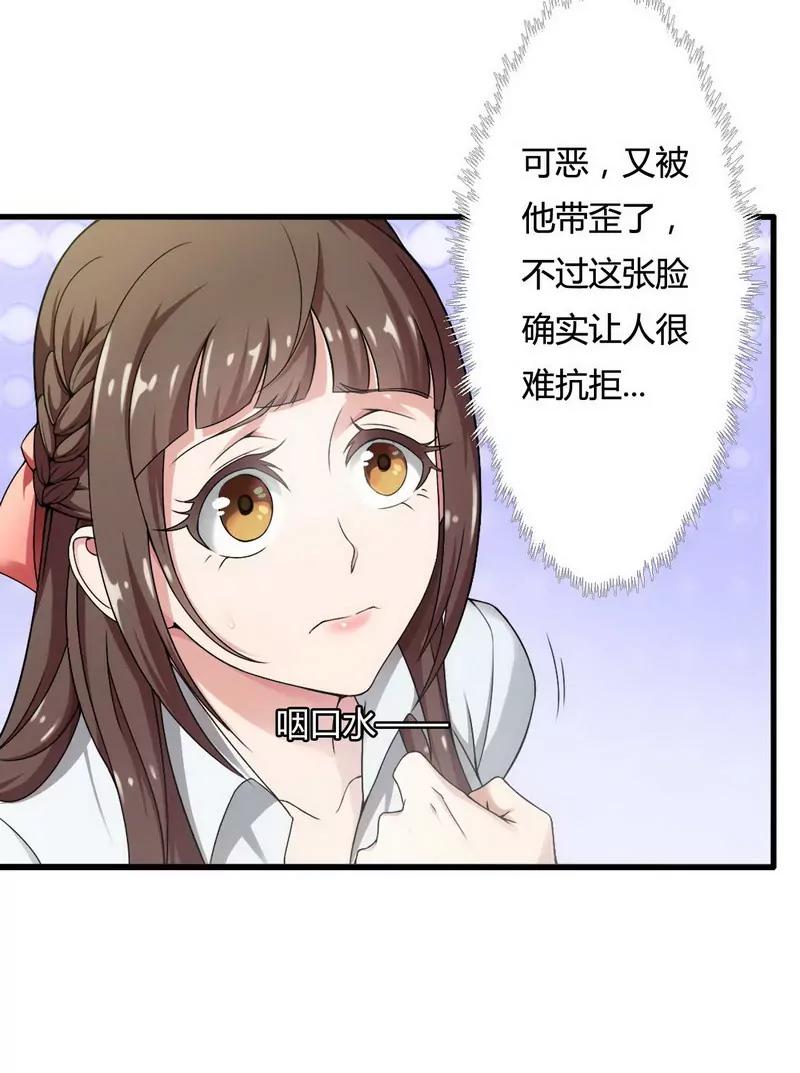 型男总裁的面试!12