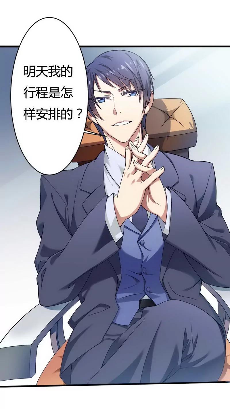 型男总裁的面试!15