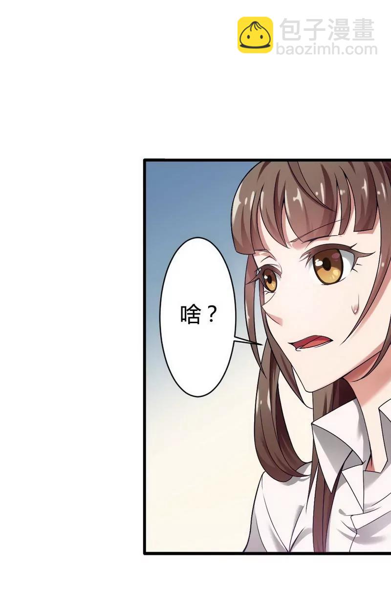 型男总裁的面试!16