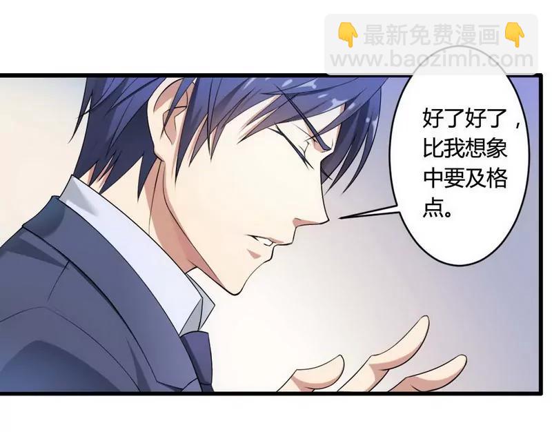 型男总裁的面试!19