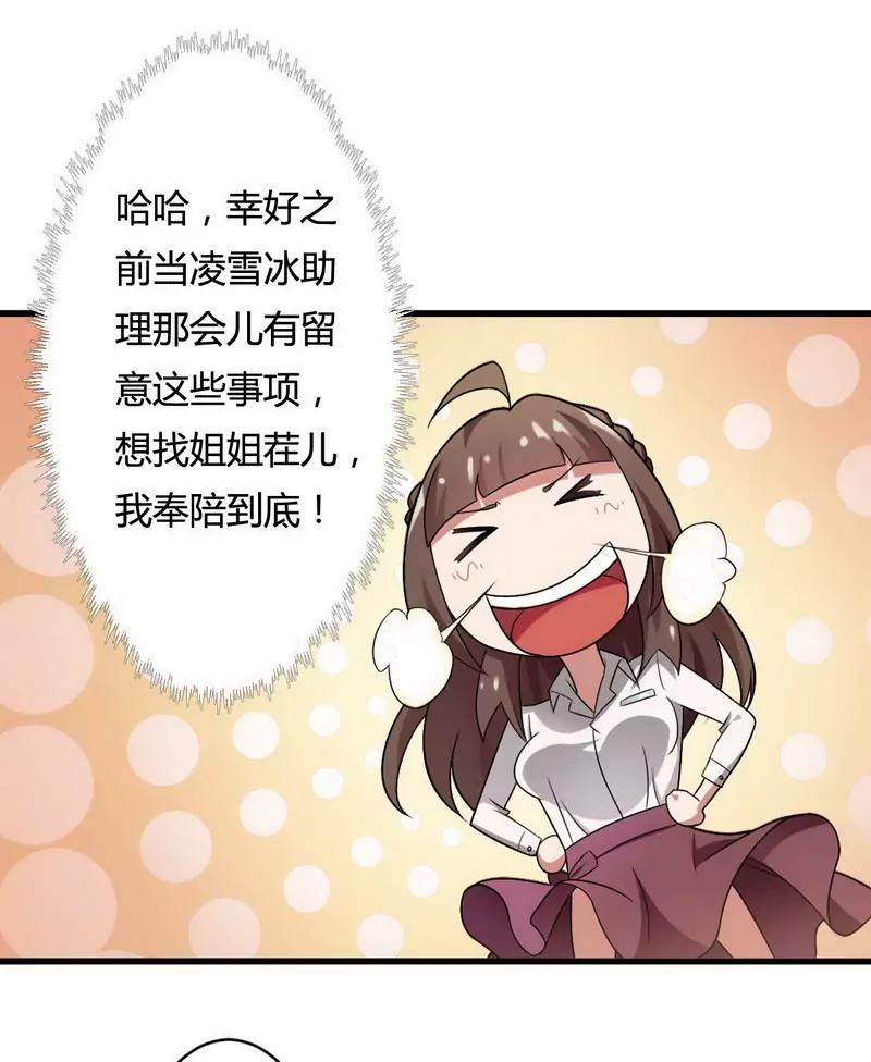 型男总裁的面试!20