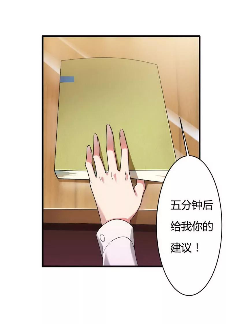 型男总裁的面试!22