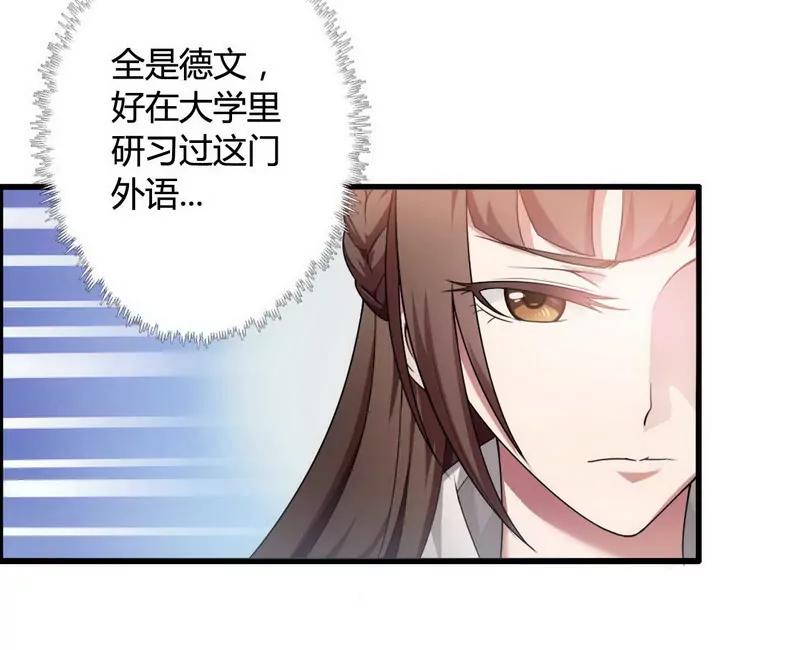 型男总裁的面试!24