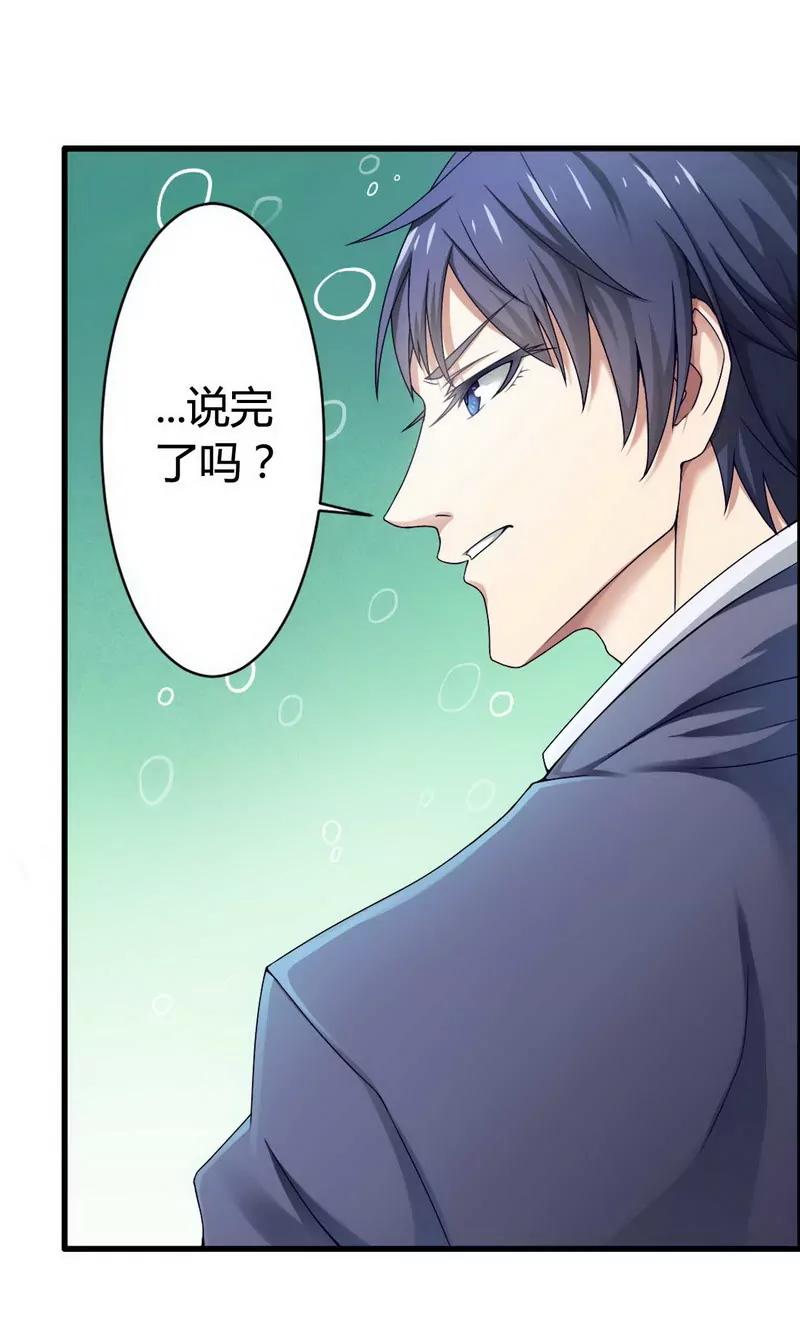 型男总裁的面试!31
