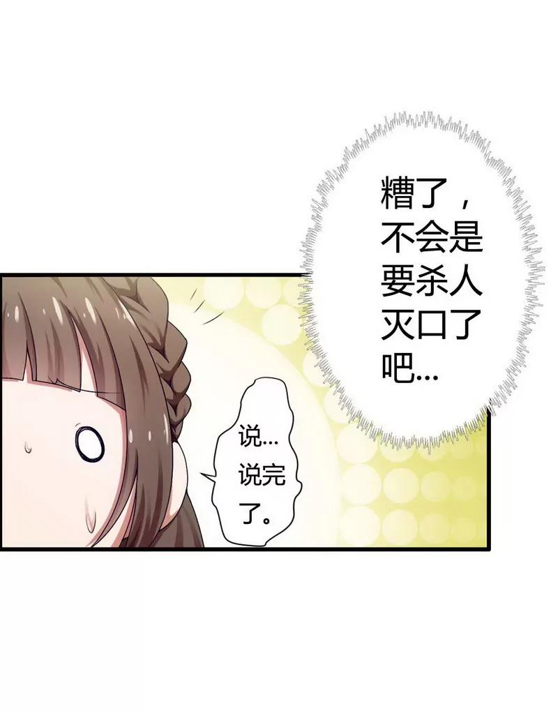型男总裁的面试!32