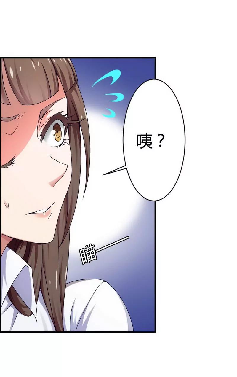 型男总裁的面试!33
