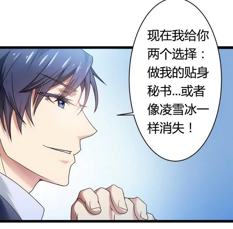型男总裁的面试!37
