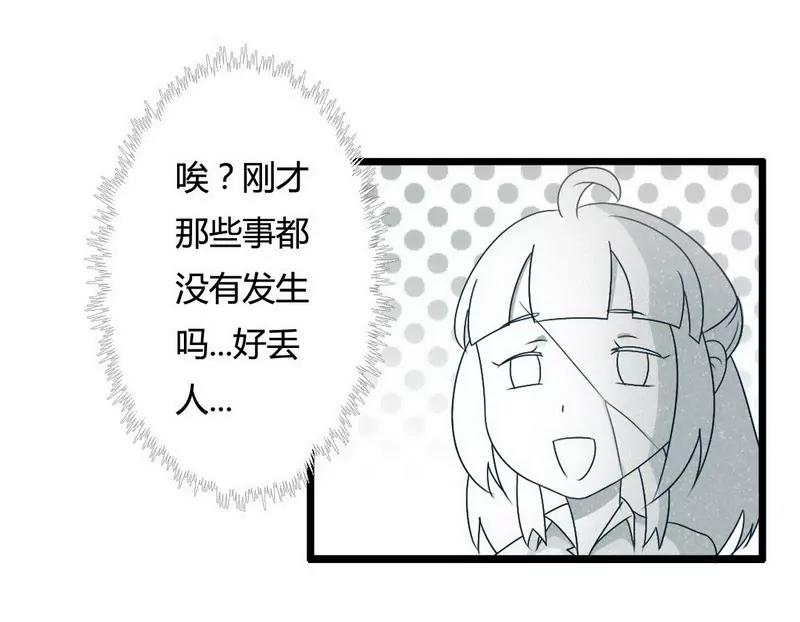 型男总裁的面试!9