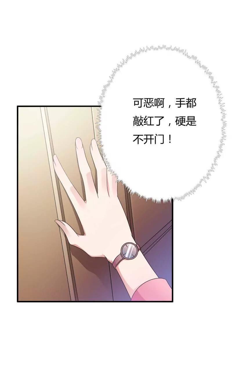 有种你就开门啊！27