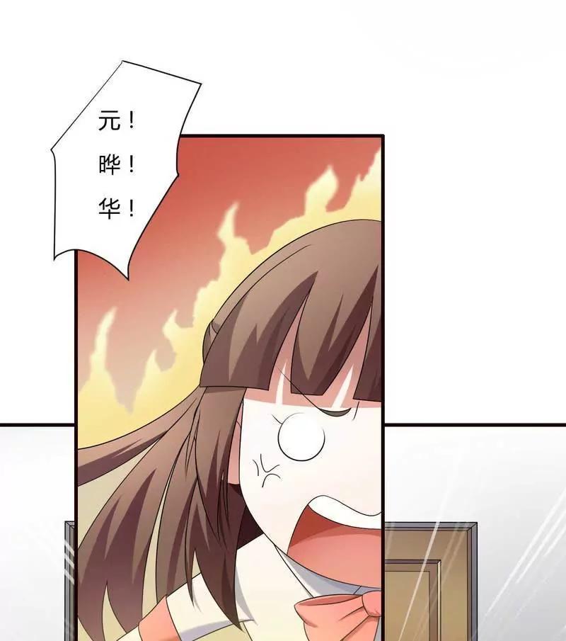 有种你就开门啊！32