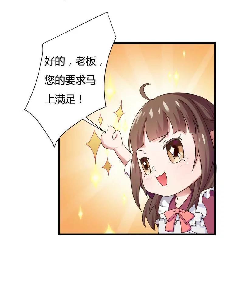 保镖助攻秘书强推总裁！13