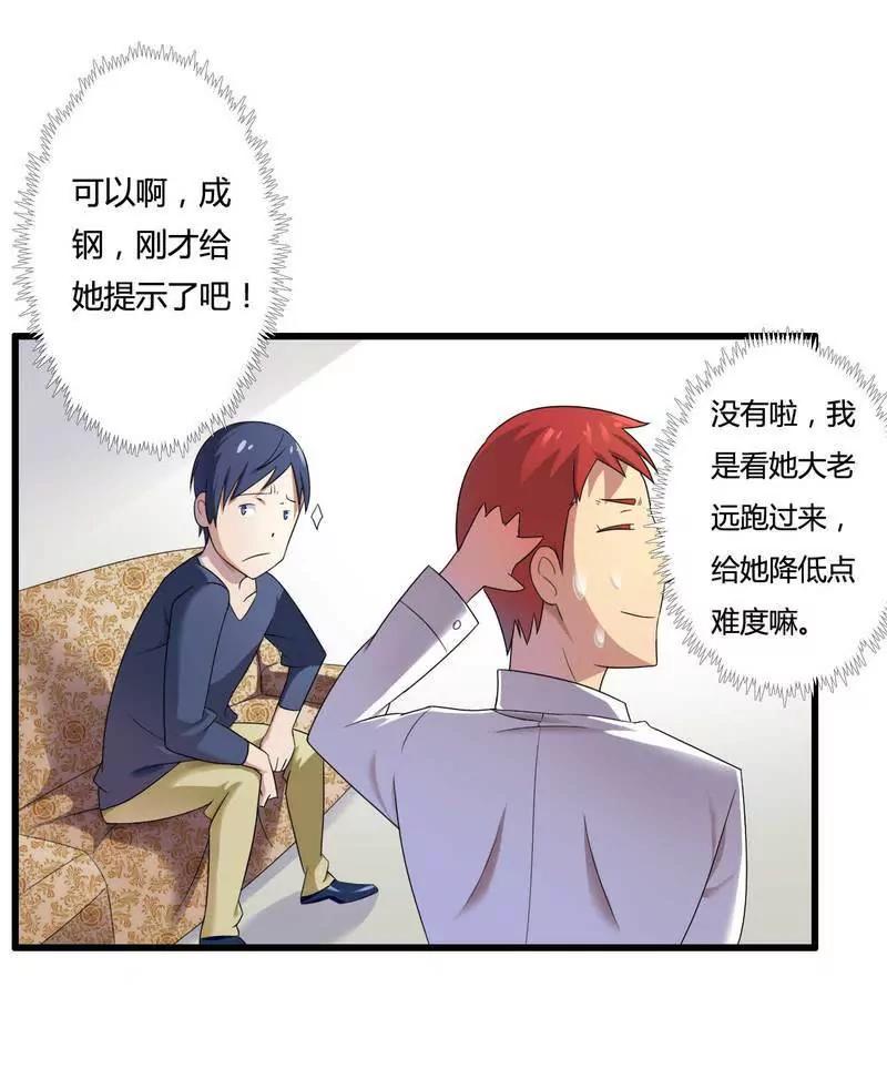 保镖助攻秘书强推总裁！15