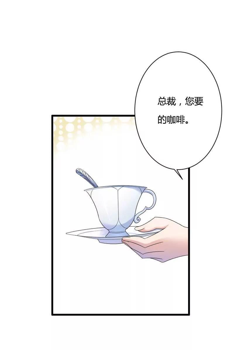 保镖助攻秘书强推总裁！16