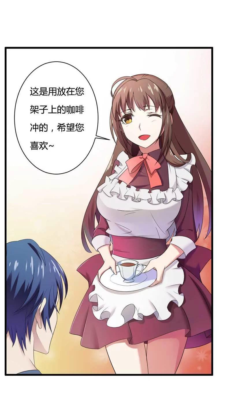 保镖助攻秘书强推总裁！17