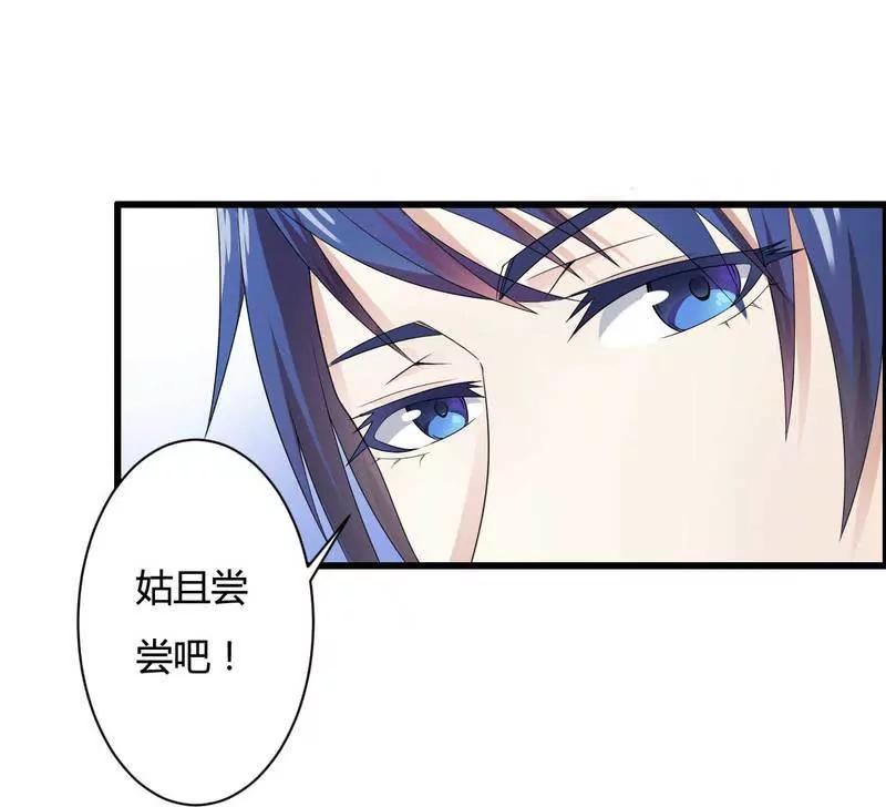 保镖助攻秘书强推总裁！18