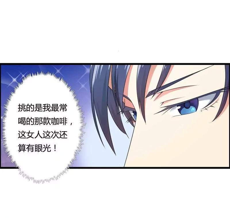 保镖助攻秘书强推总裁！22